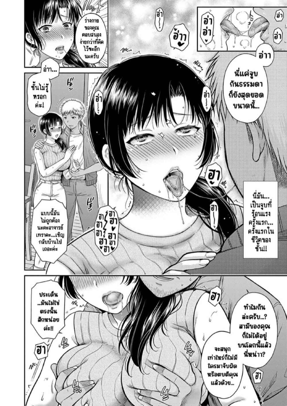 สองแม่ลูกที่ลุ่มหลงในการข่มขืน [Harusawa] Henyousuru Oyako Etsuraku ni Mezameru Saori, Yokubou ni Ochiru Nanami – สองแม่ลูกที่ลุ่มหลงในการข่มขืน [Harusawa] Henyousuru Oyako Etsuraku ni Mezameru Saori, Yokubou ni Ochiru Nanami – ตอนที่ 2 หน้า 14