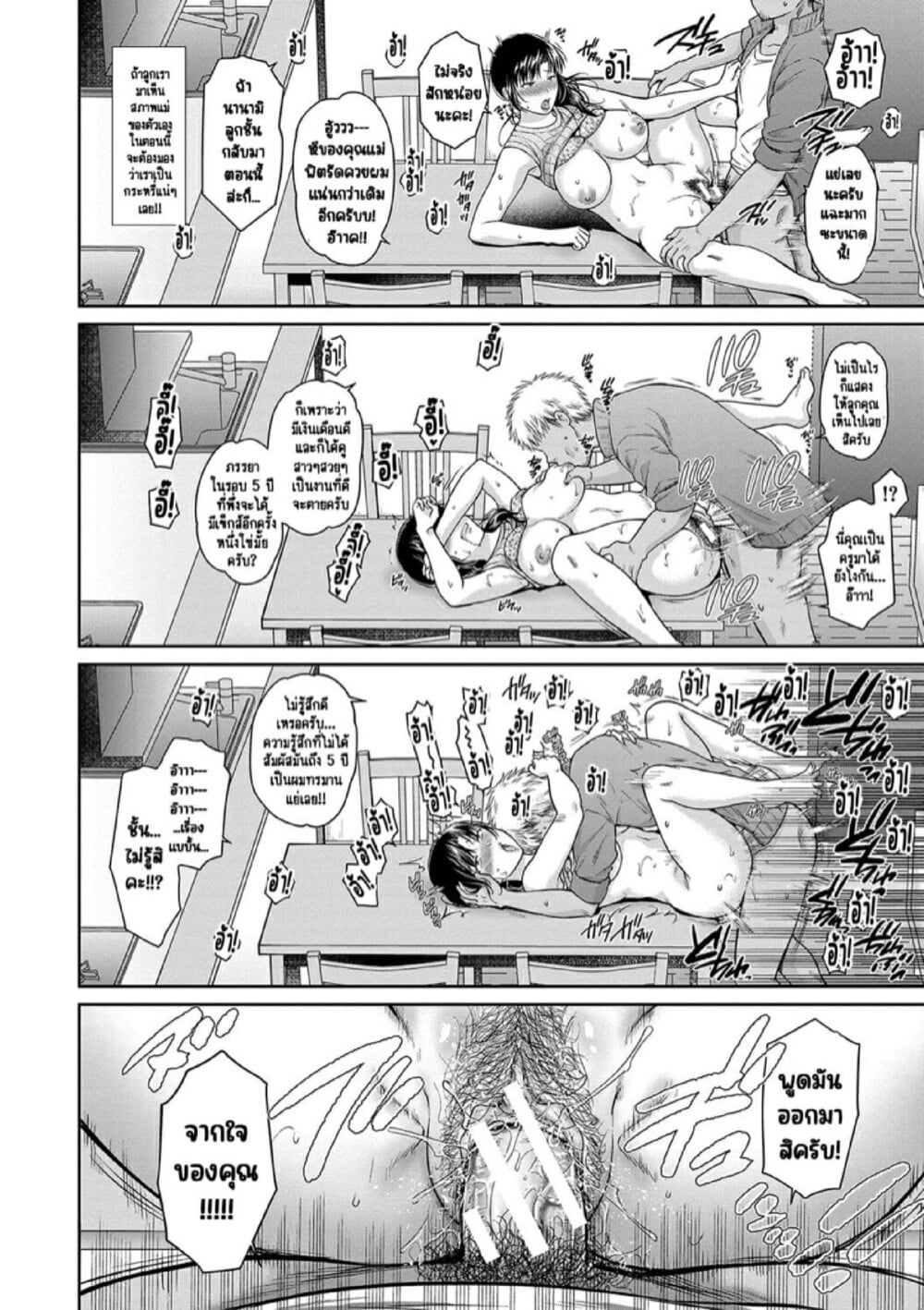 สองแม่ลูกที่ลุ่มหลงในการข่มขืน [Harusawa] Henyousuru Oyako Etsuraku ni Mezameru Saori, Yokubou ni Ochiru Nanami – สองแม่ลูกที่ลุ่มหลงในการข่มขืน [Harusawa] Henyousuru Oyako Etsuraku ni Mezameru Saori, Yokubou ni Ochiru Nanami – ตอนที่ 2 หน้า 20