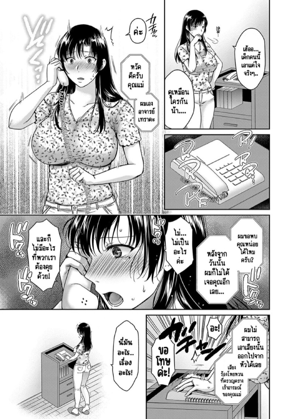 สองแม่ลูกที่ลุ่มหลงในการข่มขืน [Harusawa] Henyousuru Oyako Etsuraku ni Mezameru Saori, Yokubou ni Ochiru Nanami – สองแม่ลูกที่ลุ่มหลงในการข่มขืน [Harusawa] Henyousuru Oyako Etsuraku ni Mezameru Saori, Yokubou ni Ochiru Nanami – ตอนที่ 3 หน้า 5