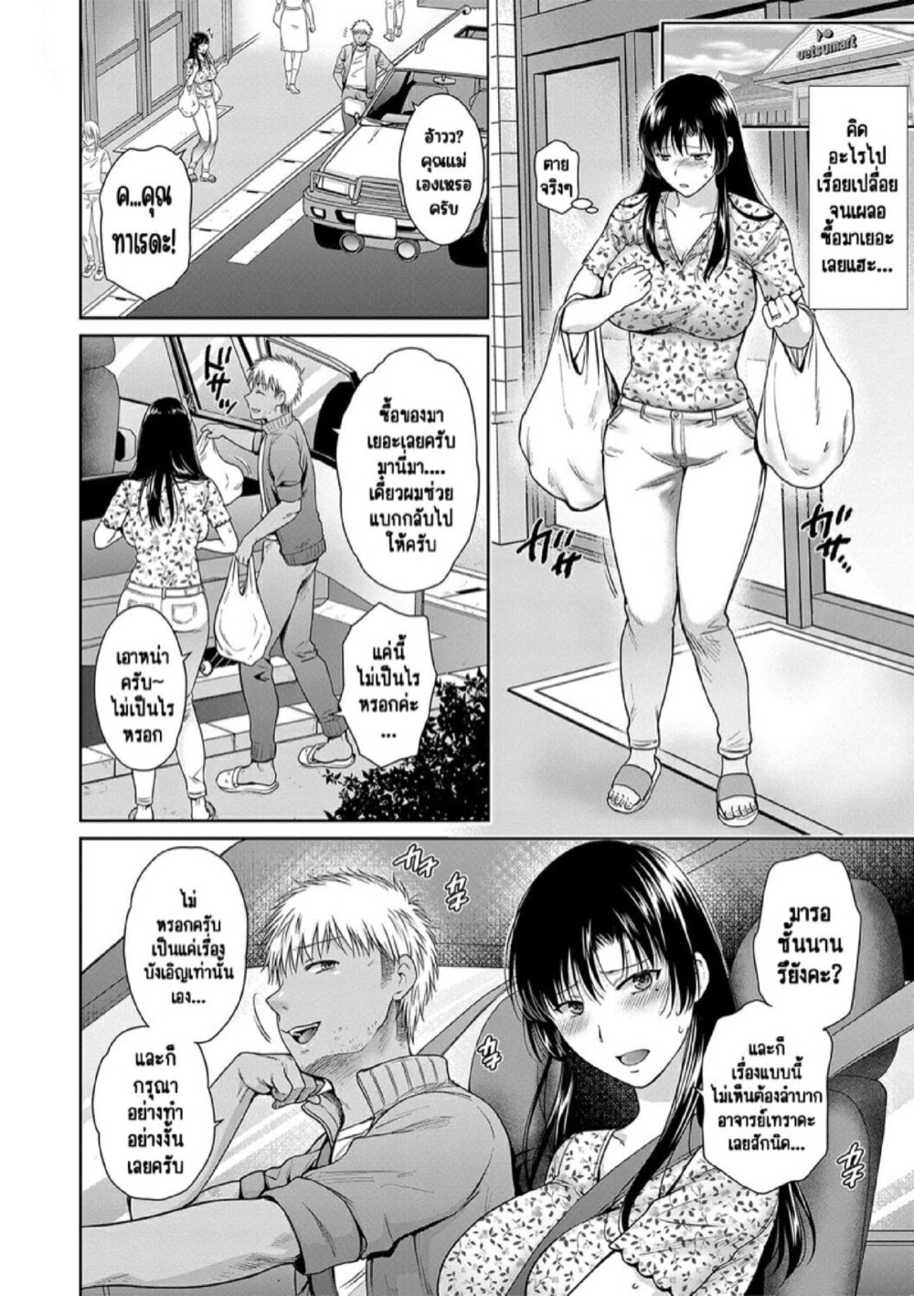 สองแม่ลูกที่ลุ่มหลงในการข่มขืน [Harusawa] Henyousuru Oyako Etsuraku ni Mezameru Saori, Yokubou ni Ochiru Nanami – สองแม่ลูกที่ลุ่มหลงในการข่มขืน [Harusawa] Henyousuru Oyako Etsuraku ni Mezameru Saori, Yokubou ni Ochiru Nanami – ตอนที่ 3 หน้า 6