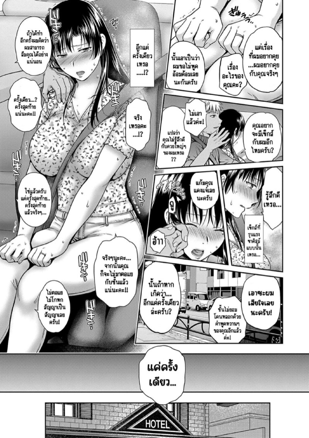 สองแม่ลูกที่ลุ่มหลงในการข่มขืน [Harusawa] Henyousuru Oyako Etsuraku ni Mezameru Saori, Yokubou ni Ochiru Nanami – สองแม่ลูกที่ลุ่มหลงในการข่มขืน [Harusawa] Henyousuru Oyako Etsuraku ni Mezameru Saori, Yokubou ni Ochiru Nanami – ตอนที่ 3 หน้า 7