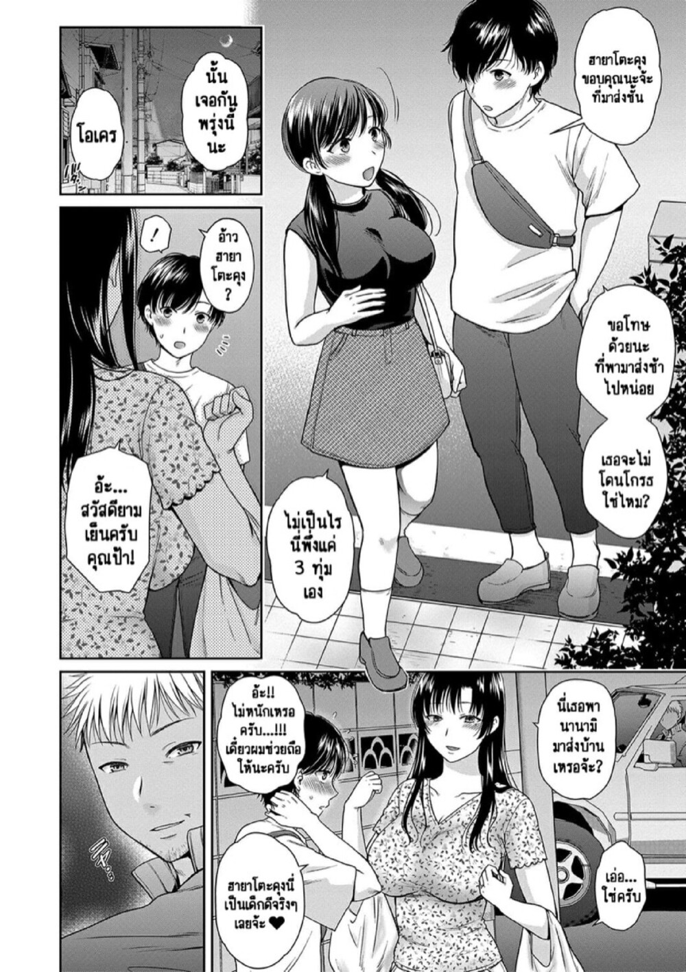 สองแม่ลูกที่ลุ่มหลงในการข่มขืน [Harusawa] Henyousuru Oyako Etsuraku ni Mezameru Saori, Yokubou ni Ochiru Nanami – สองแม่ลูกที่ลุ่มหลงในการข่มขืน [Harusawa] Henyousuru Oyako Etsuraku ni Mezameru Saori, Yokubou ni Ochiru Nanami – ตอนที่ 3 หน้า 24