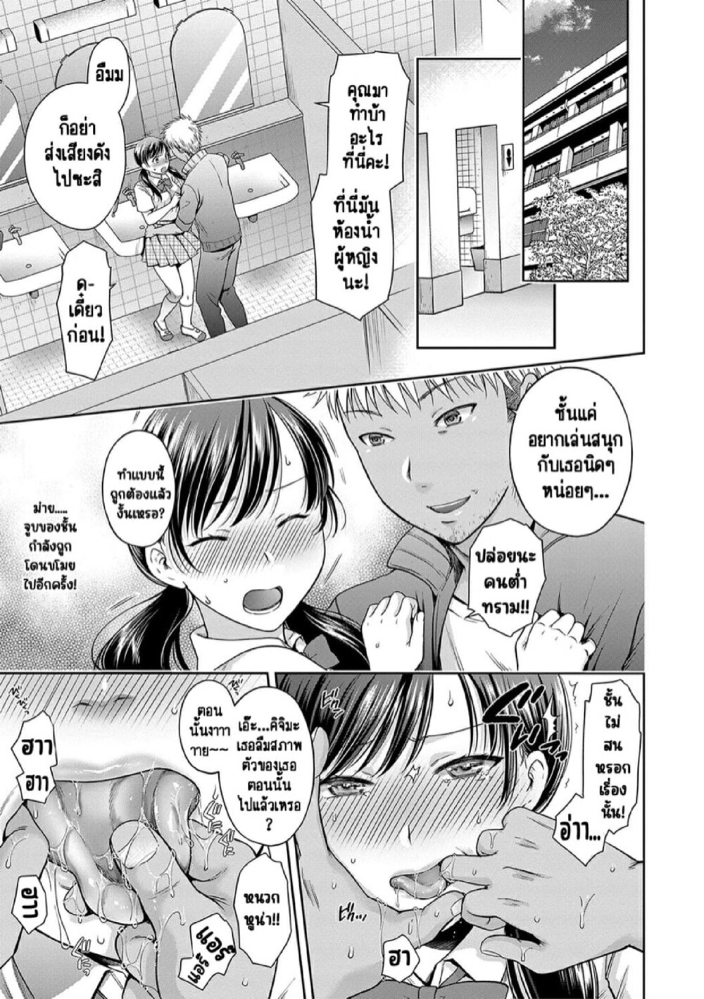สองแม่ลูกที่ลุ่มหลงในการข่มขืน [Harusawa] Henyousuru Oyako Etsuraku ni Mezameru Saori, Yokubou ni Ochiru Nanami – สองแม่ลูกที่ลุ่มหลงในการข่มขืน [Harusawa] Henyousuru Oyako Etsuraku ni Mezameru Saori, Yokubou ni Ochiru Nanami – ตอนที่ 3 หน้า 25
