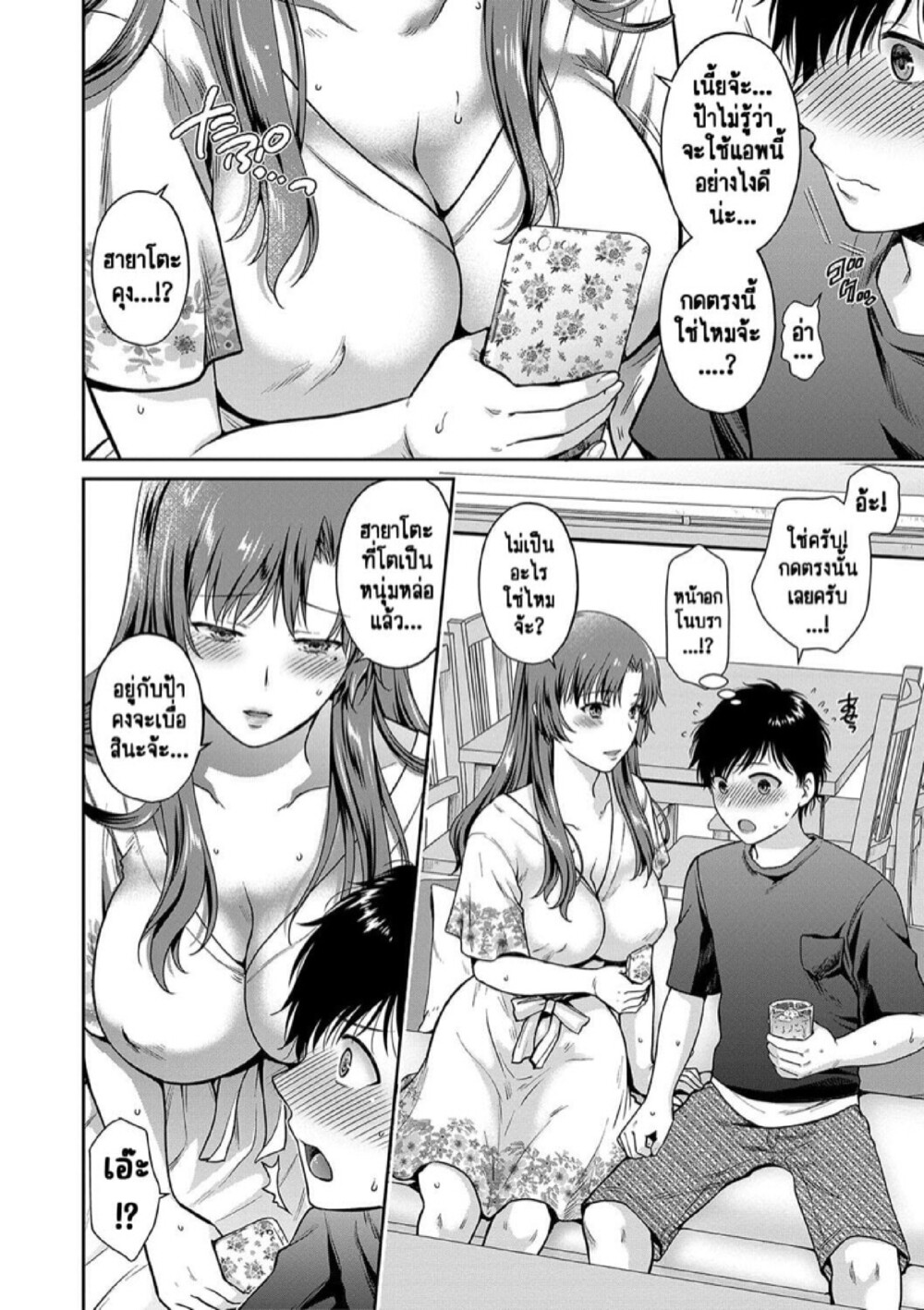 สองแม่ลูกที่ลุ่มหลงในการข่มขืน [Harusawa] Henyousuru Oyako Etsuraku ni Mezameru Saori, Yokubou ni Ochiru Nanami – สองแม่ลูกที่ลุ่มหลงในการข่มขืน [Harusawa] Henyousuru Oyako Etsuraku ni Mezameru Saori, Yokubou ni Ochiru Nanami – ตอนที่ 4 หน้า 4