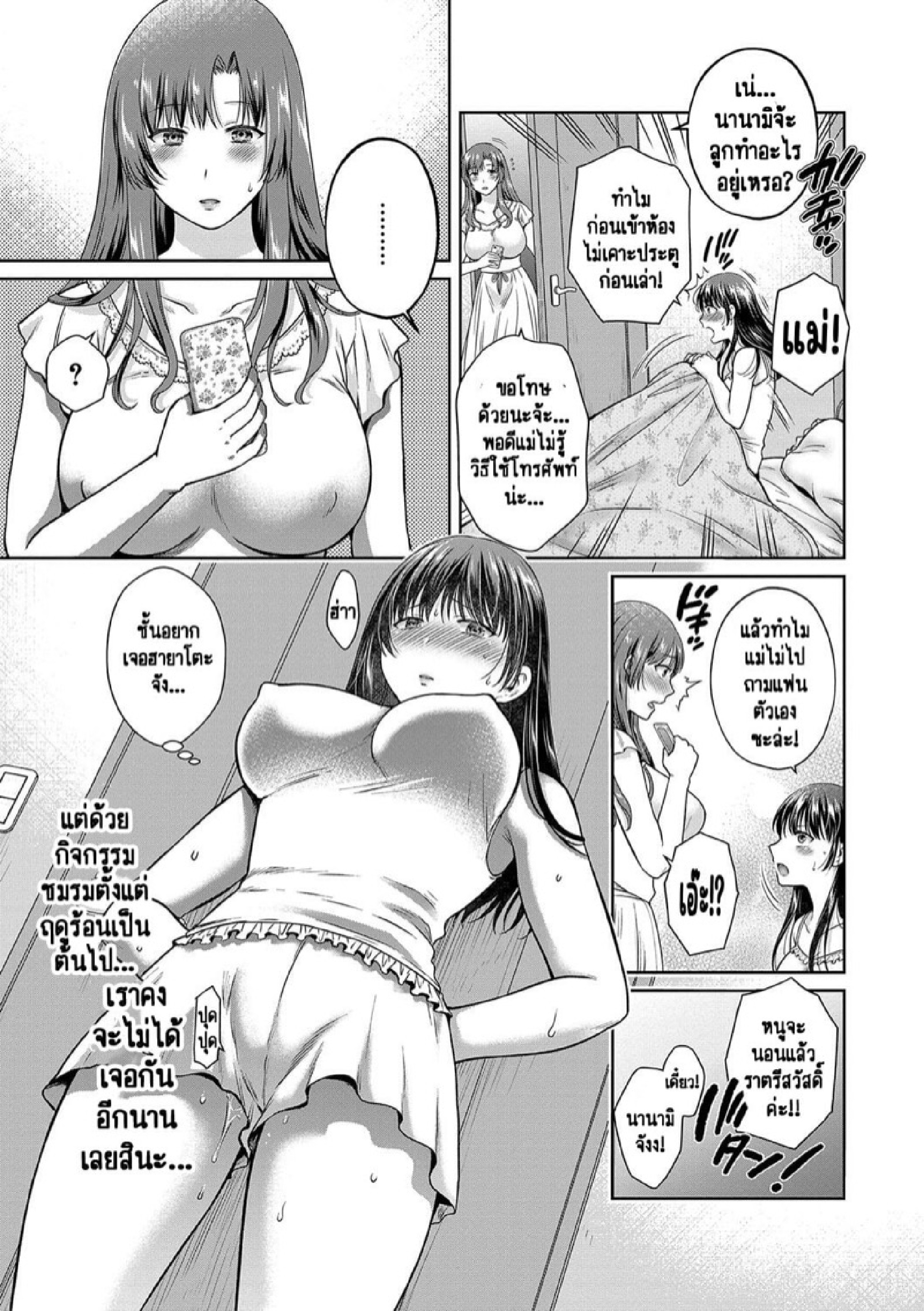 สองแม่ลูกที่ลุ่มหลงในการข่มขืน [Harusawa] Henyousuru Oyako Etsuraku ni Mezameru Saori, Yokubou ni Ochiru Nanami – สองแม่ลูกที่ลุ่มหลงในการข่มขืน [Harusawa] Henyousuru Oyako Etsuraku ni Mezameru Saori, Yokubou ni Ochiru Nanami – ตอนที่ 5 หน้า 7