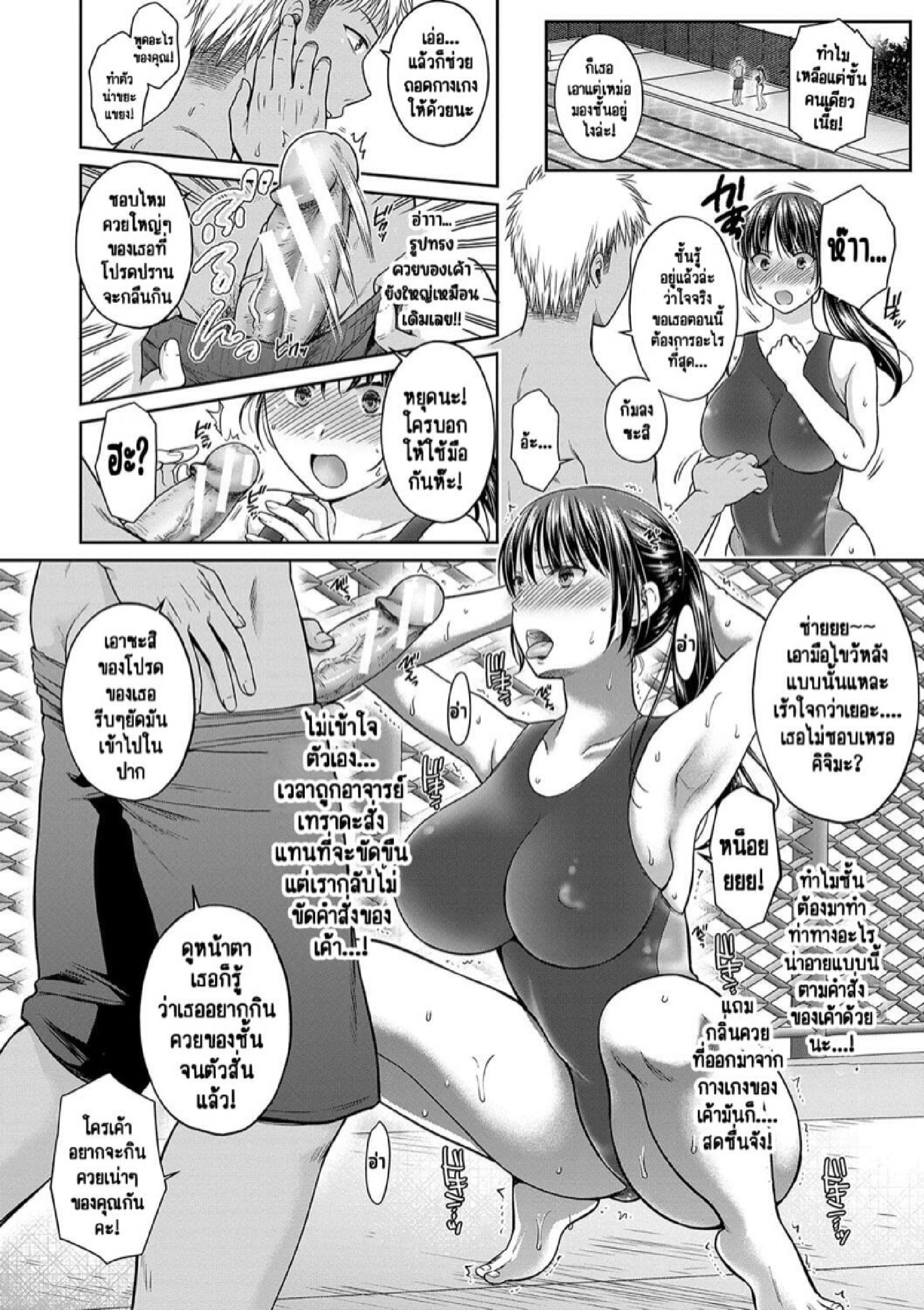 สองแม่ลูกที่ลุ่มหลงในการข่มขืน [Harusawa] Henyousuru Oyako Etsuraku ni Mezameru Saori, Yokubou ni Ochiru Nanami – สองแม่ลูกที่ลุ่มหลงในการข่มขืน [Harusawa] Henyousuru Oyako Etsuraku ni Mezameru Saori, Yokubou ni Ochiru Nanami – ตอนที่ 5 หน้า 8