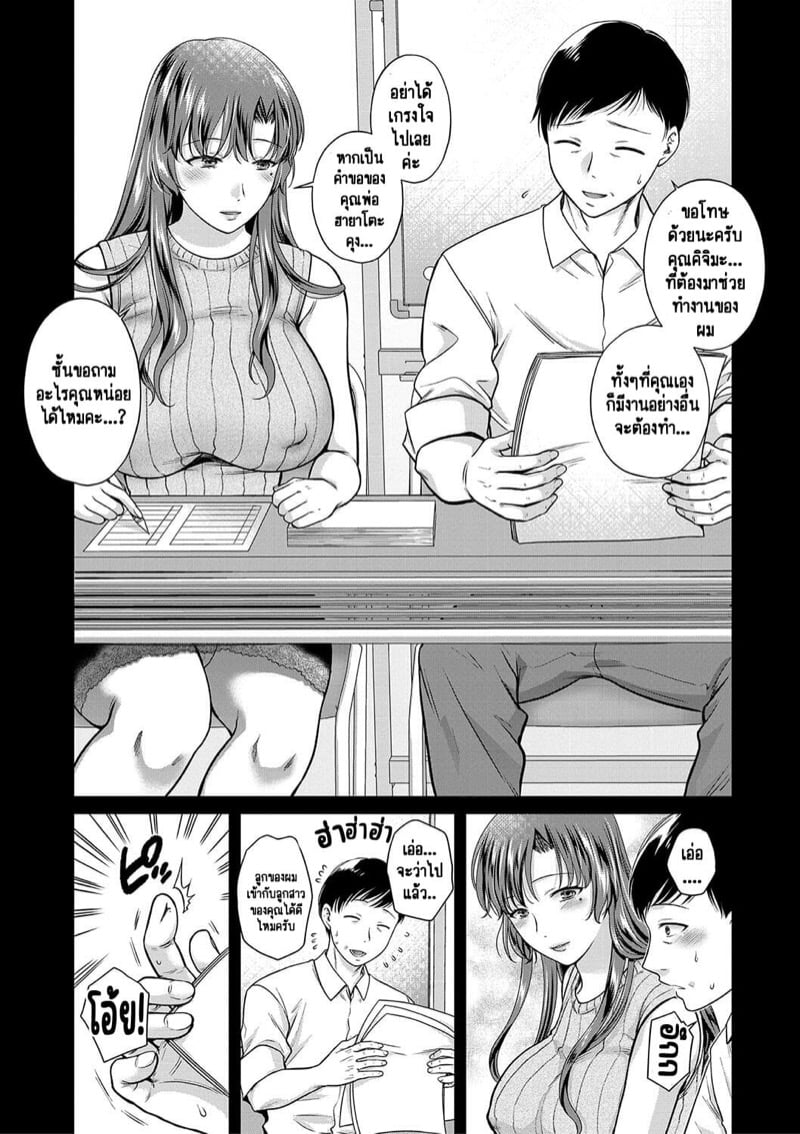 สองแม่ลูกที่ลุ่มหลงในการข่มขืน [Harusawa] Henyousuru Oyako Etsuraku ni Mezameru Saori, Yokubou ni Ochiru Nanami – สองแม่ลูกที่ลุ่มหลงในการข่มขืน [Harusawa] Henyousuru Oyako Etsuraku ni Mezameru Saori, Yokubou ni Ochiru Nanami – ตอนที่ 7 หน้า 23