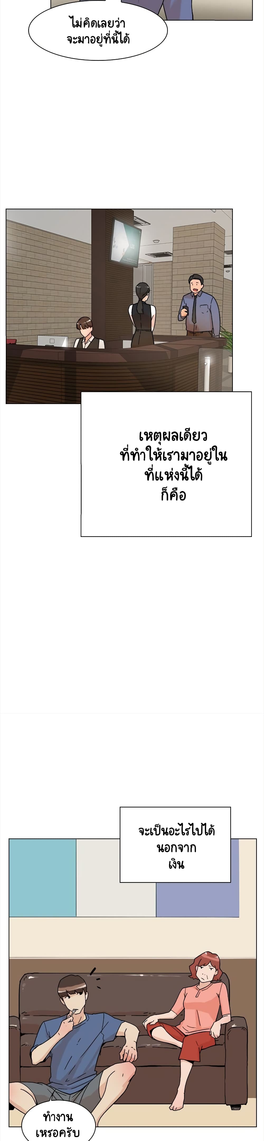 Her 4 Incher – Her 4 Incher – ตอนที่ 1 หน้า 7