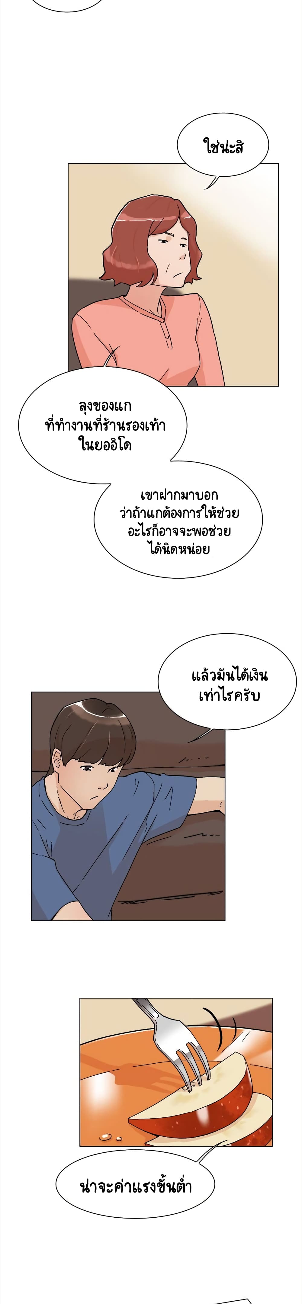 Her 4 Incher – Her 4 Incher – ตอนที่ 1 หน้า 8