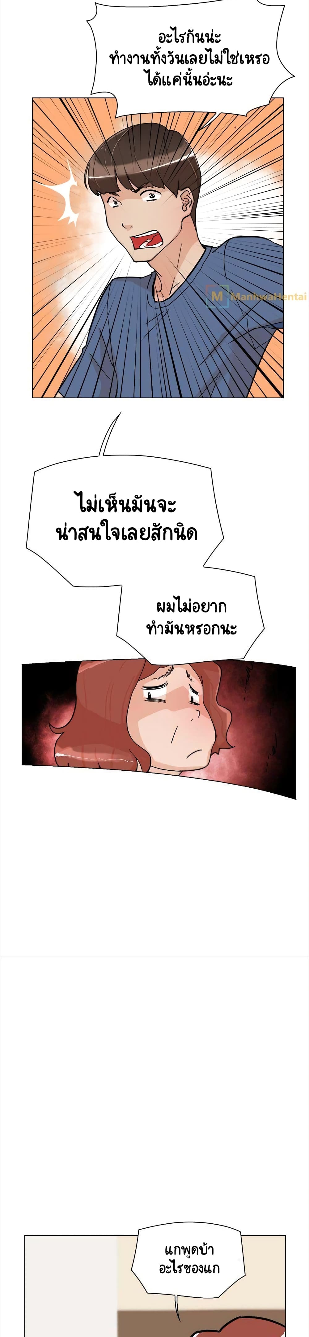Her 4 Incher – Her 4 Incher – ตอนที่ 1 หน้า 9