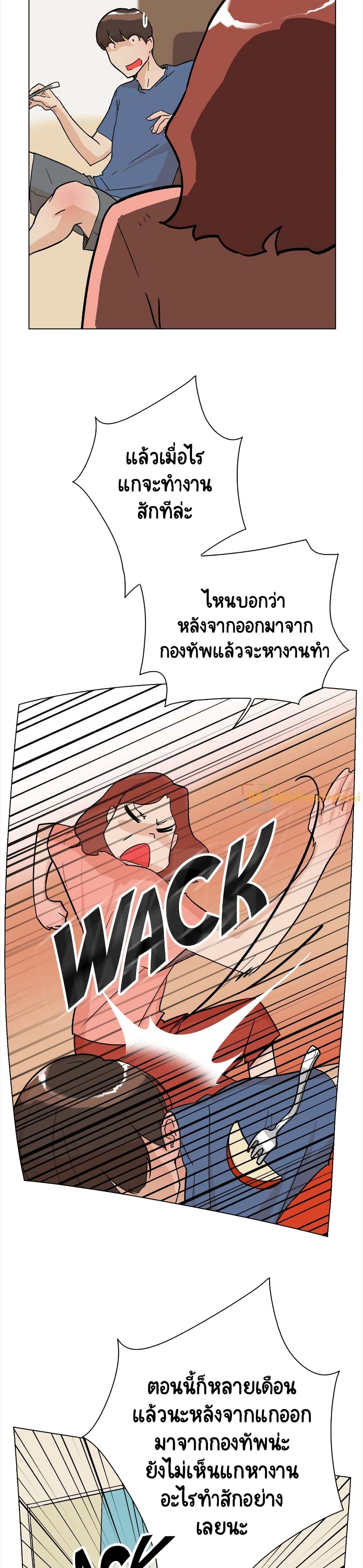 Her 4 Incher – Her 4 Incher – ตอนที่ 1 หน้า 10