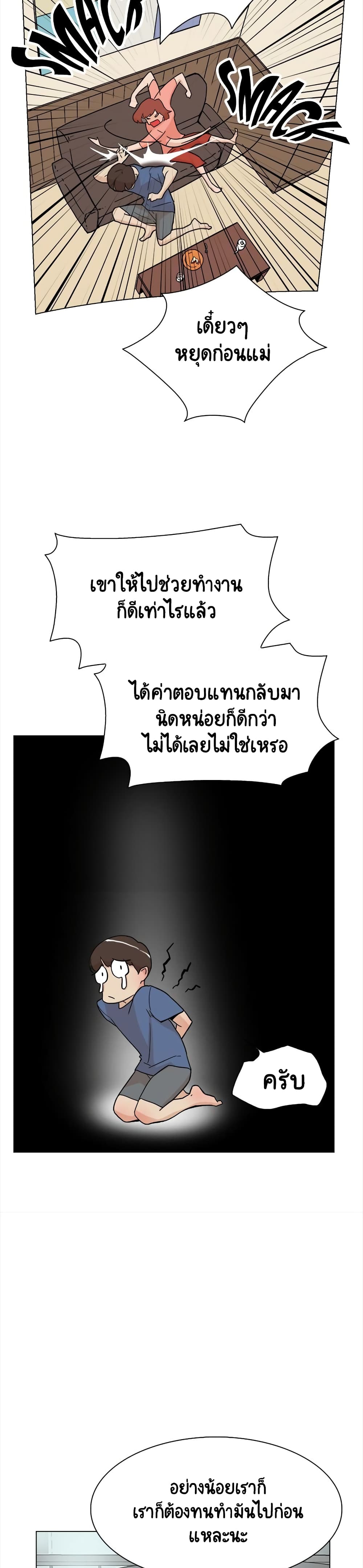Her 4 Incher – Her 4 Incher – ตอนที่ 1 หน้า 11