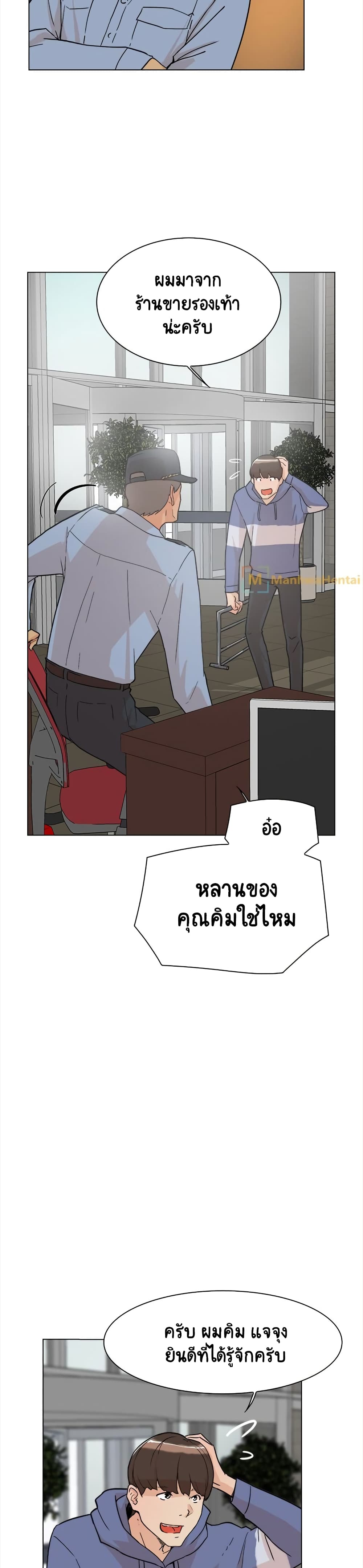 Her 4 Incher – Her 4 Incher – ตอนที่ 1 หน้า 13
