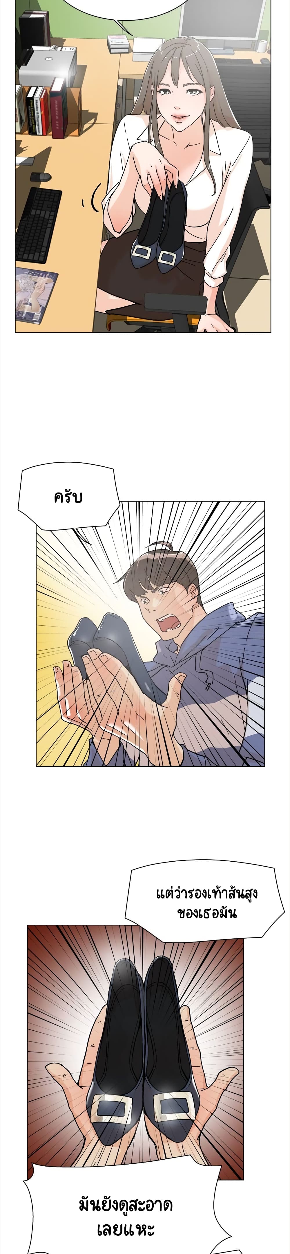 Her 4 Incher – Her 4 Incher – ตอนที่ 1 หน้า 20