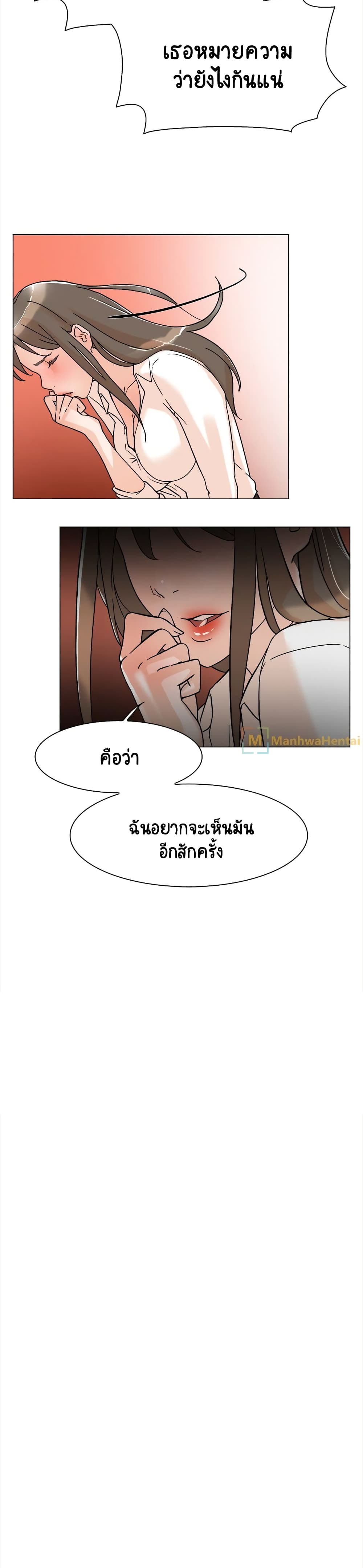 Her 4 Incher – Her 4 Incher – ตอนที่ 1 หน้า 21
