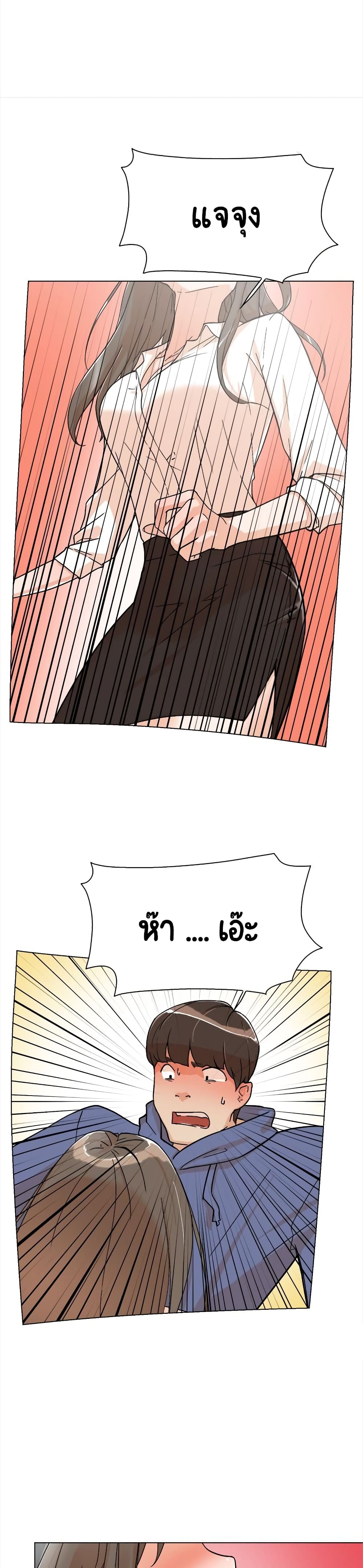 Her 4 Incher – Her 4 Incher – ตอนที่ 1 หน้า 22