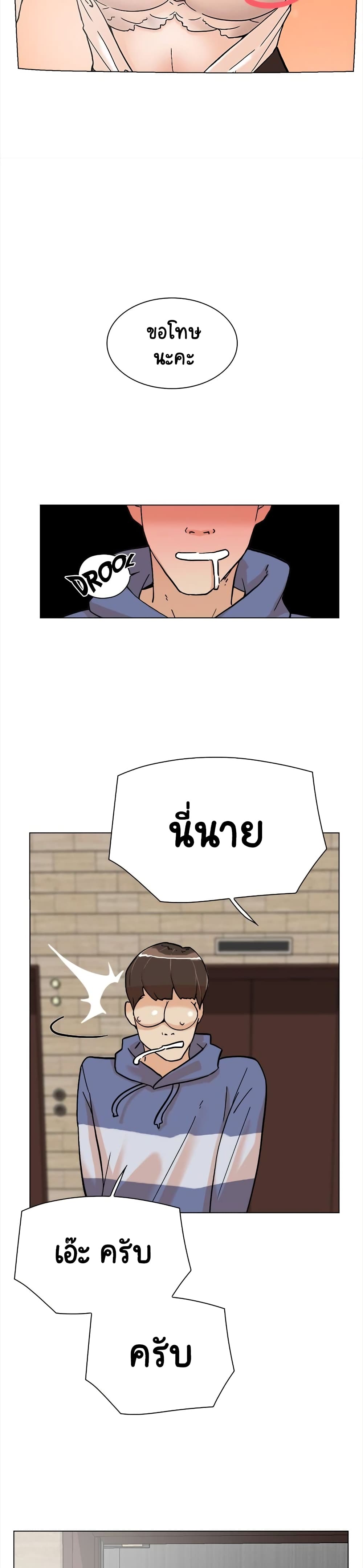 Her 4 Incher – Her 4 Incher – ตอนที่ 1 หน้า 24
