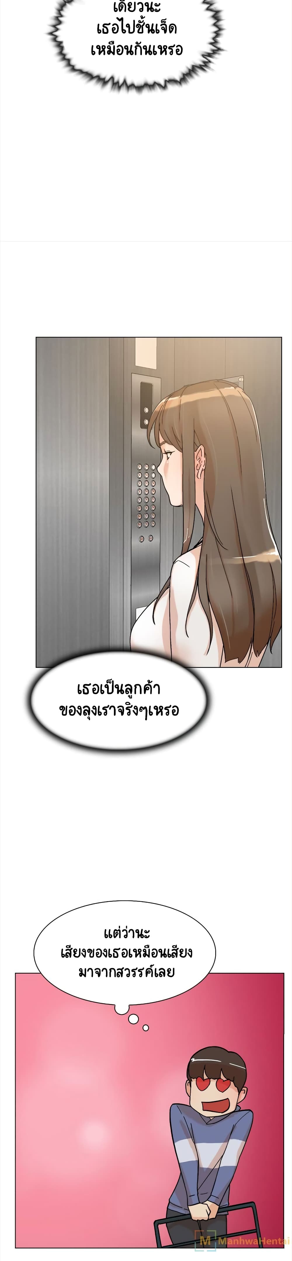 Her 4 Incher – Her 4 Incher – ตอนที่ 1 หน้า 26