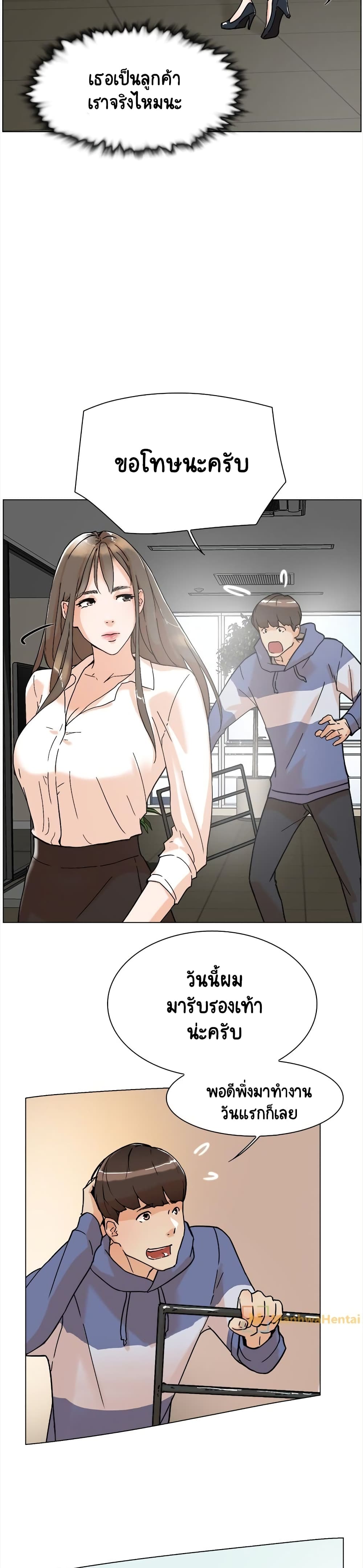 Her 4 Incher – Her 4 Incher – ตอนที่ 1 หน้า 29