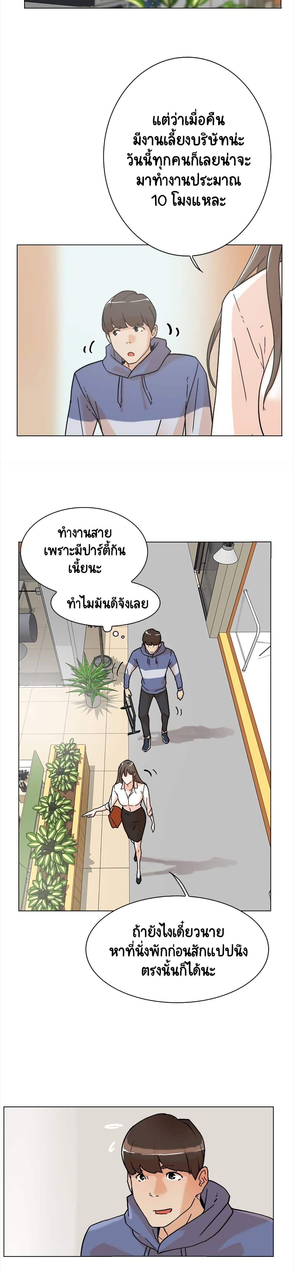 Her 4 Incher – Her 4 Incher – ตอนที่ 1 หน้า 32