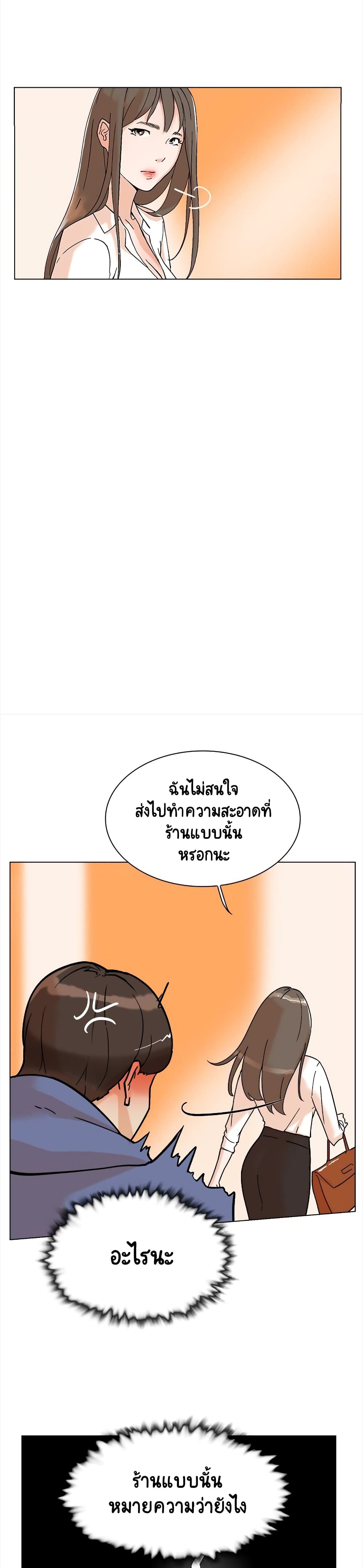 Her 4 Incher – Her 4 Incher – ตอนที่ 1 หน้า 34