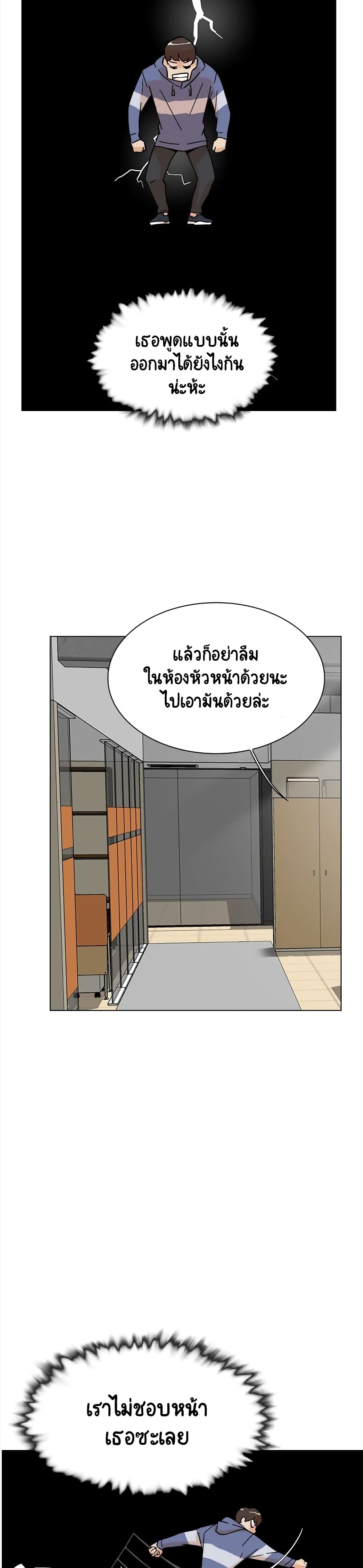 Her 4 Incher – Her 4 Incher – ตอนที่ 1 หน้า 35