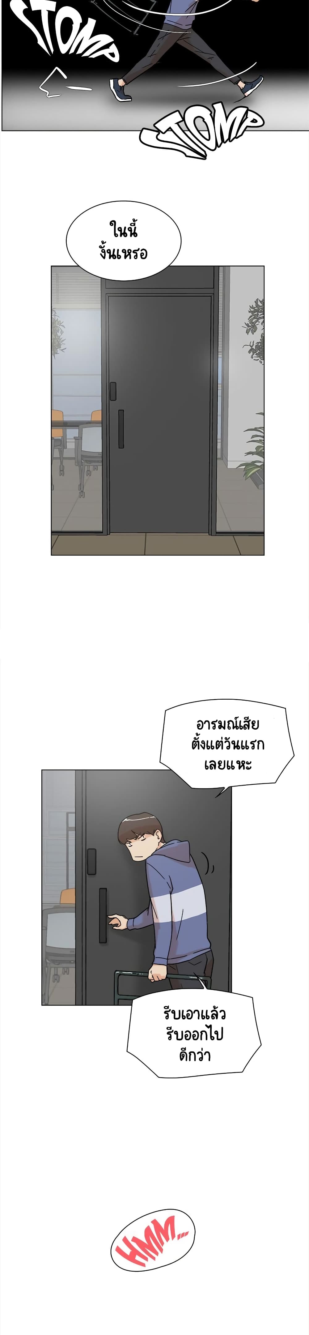 Her 4 Incher – Her 4 Incher – ตอนที่ 1 หน้า 36