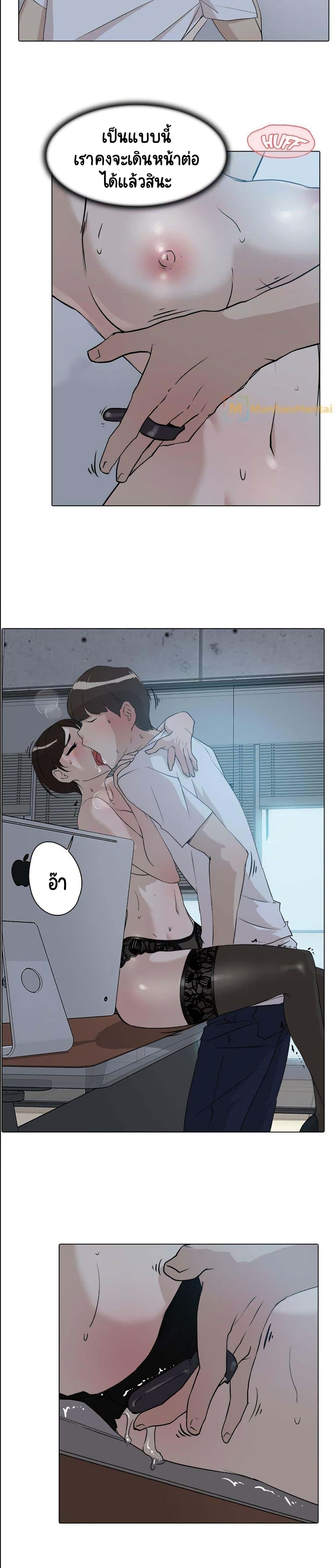 Her 4 Incher – Her 4 Incher – ตอนที่ 10 หน้า 5
