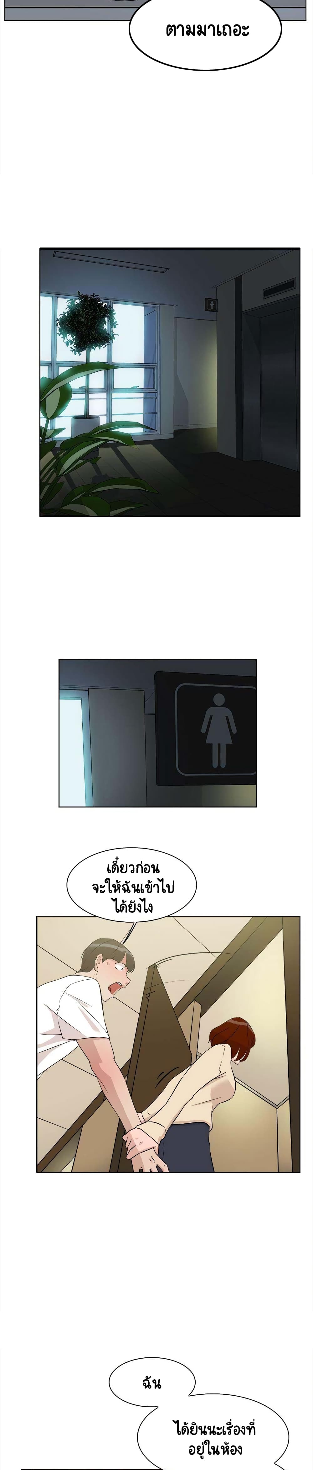 Her 4 Incher – Her 4 Incher – ตอนที่ 10 หน้า 14