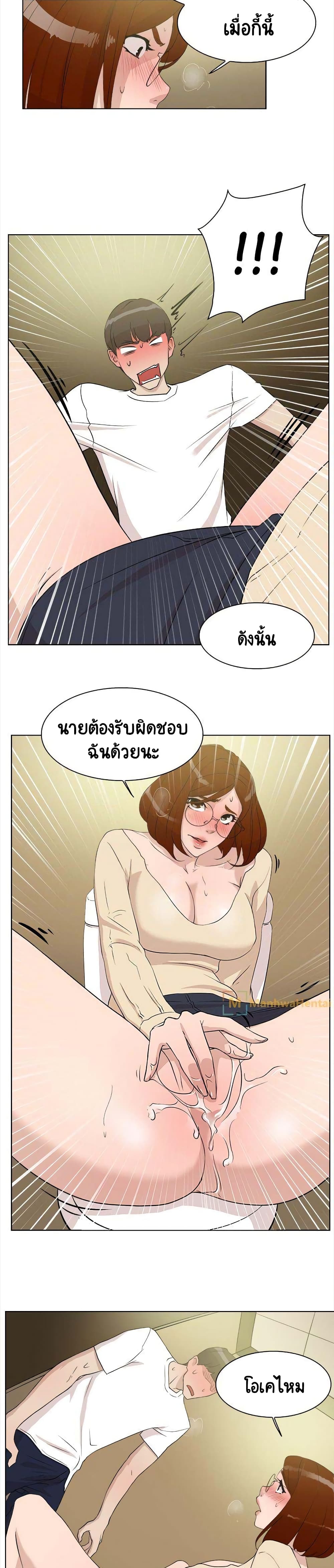 Her 4 Incher – Her 4 Incher – ตอนที่ 10 หน้า 15