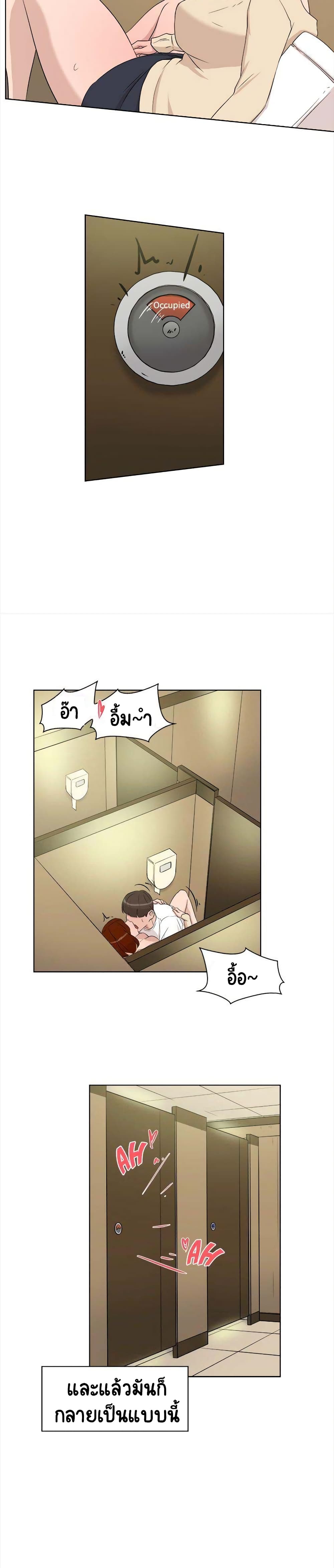 Her 4 Incher – Her 4 Incher – ตอนที่ 10 หน้า 16