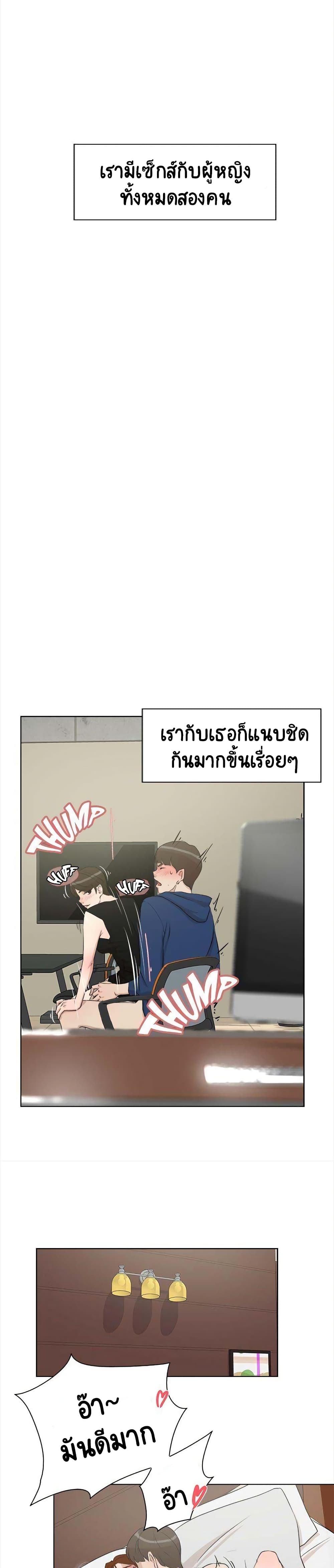 Her 4 Incher – Her 4 Incher – ตอนที่ 10 หน้า 17