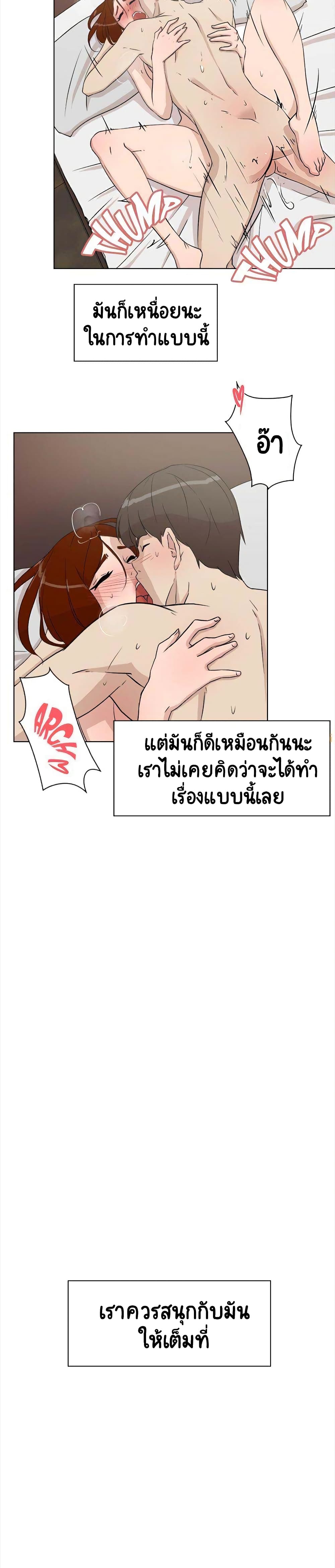 Her 4 Incher – Her 4 Incher – ตอนที่ 10 หน้า 18