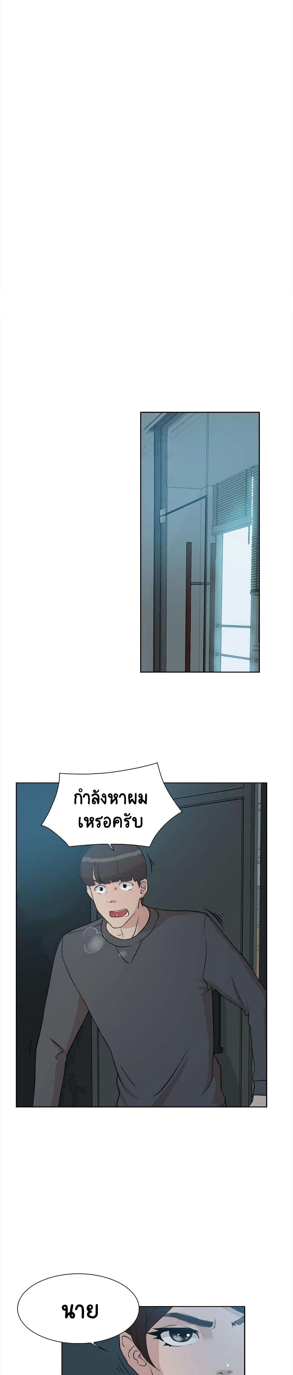 Her 4 Incher – Her 4 Incher – ตอนที่ 10 หน้า 19