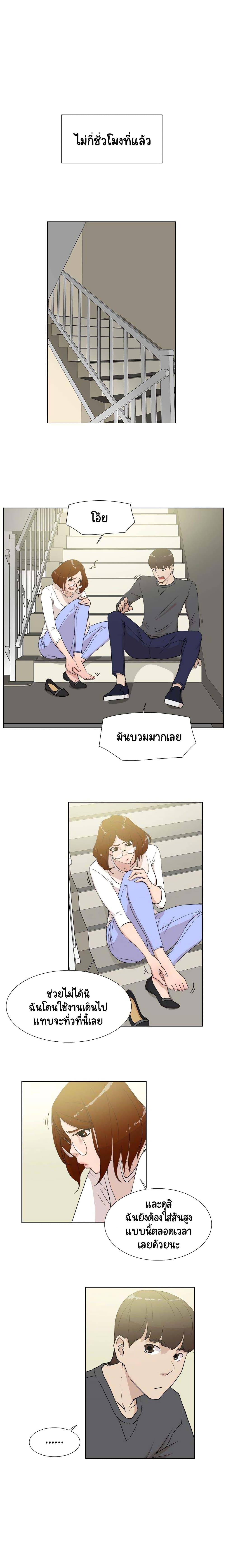 Her 4 Incher – Her 4 Incher – ตอนที่ 11 หน้า 1