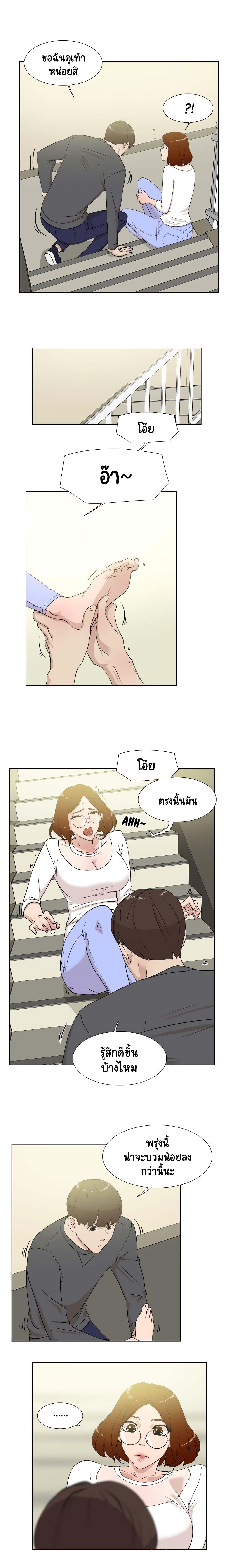 Her 4 Incher – Her 4 Incher – ตอนที่ 11 หน้า 2
