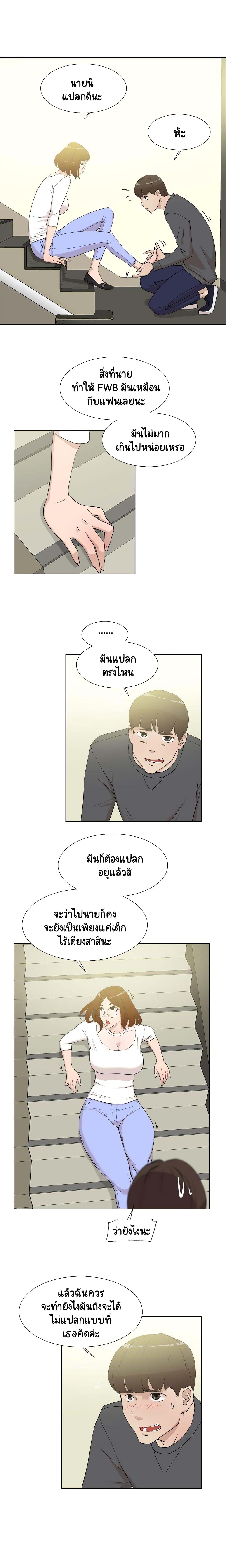 Her 4 Incher – Her 4 Incher – ตอนที่ 11 หน้า 3