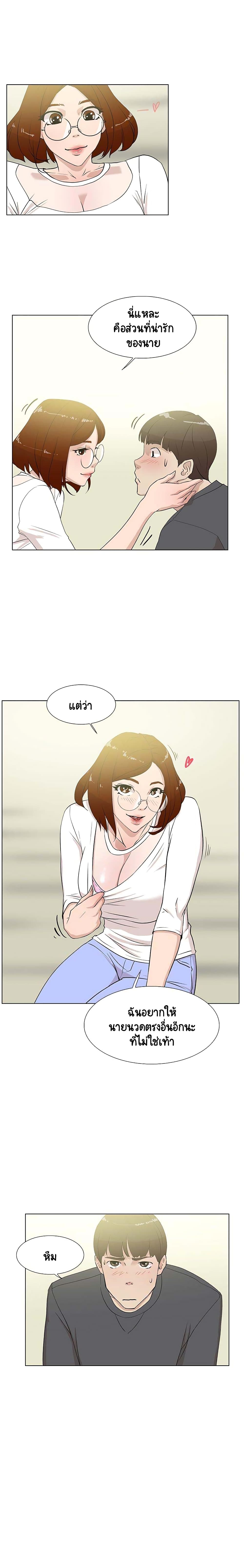 Her 4 Incher – Her 4 Incher – ตอนที่ 11 หน้า 4
