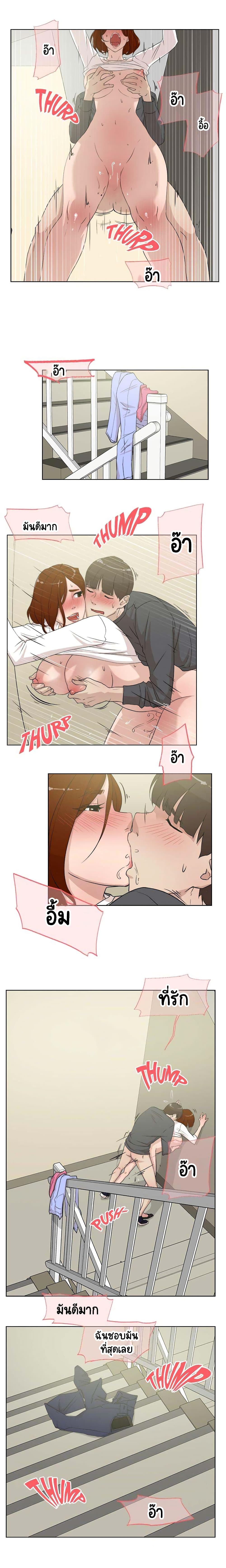 Her 4 Incher – Her 4 Incher – ตอนที่ 11 หน้า 5
