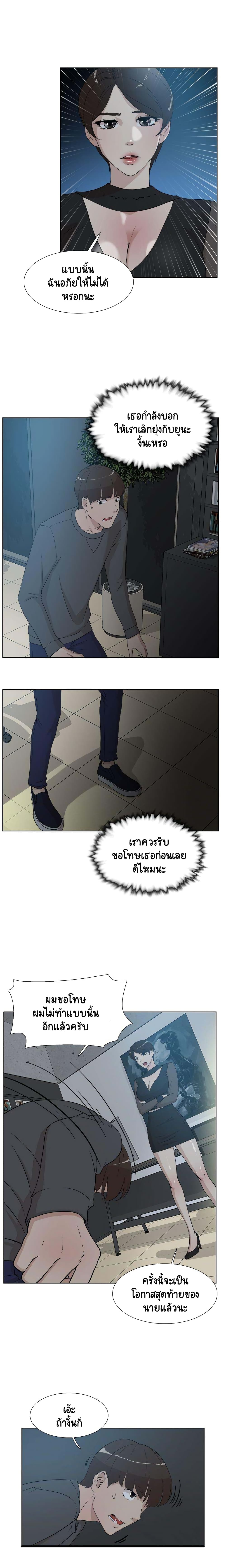 Her 4 Incher – Her 4 Incher – ตอนที่ 11 หน้า 9