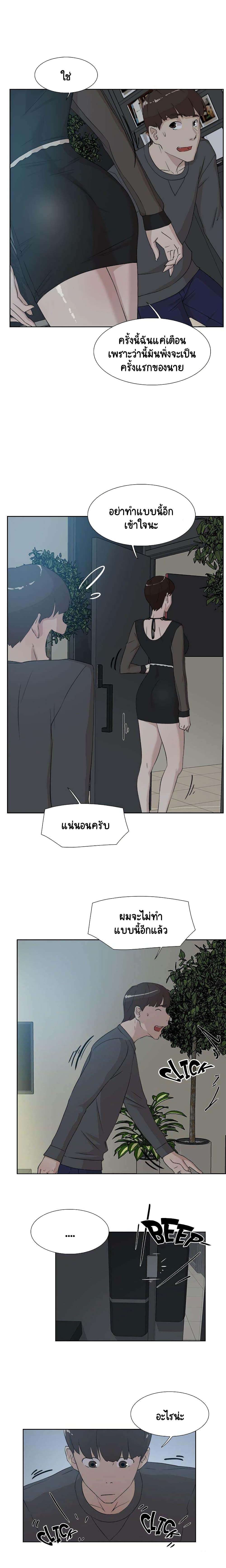 Her 4 Incher – Her 4 Incher – ตอนที่ 11 หน้า 10