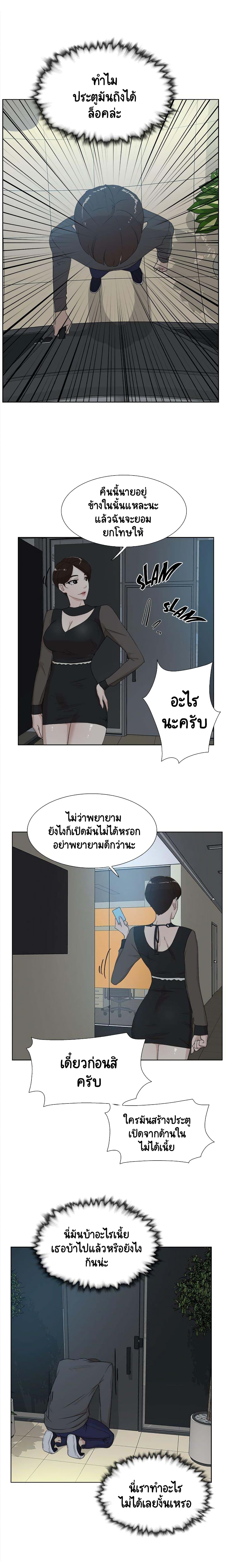 Her 4 Incher – Her 4 Incher – ตอนที่ 11 หน้า 11