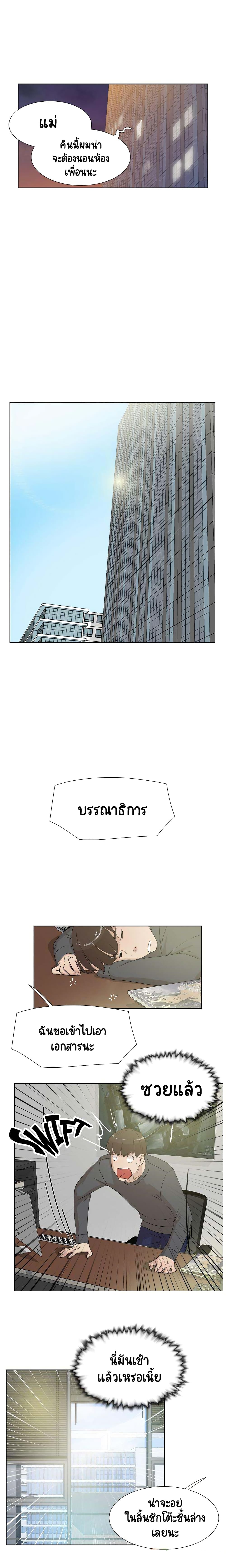 Her 4 Incher – Her 4 Incher – ตอนที่ 11 หน้า 12