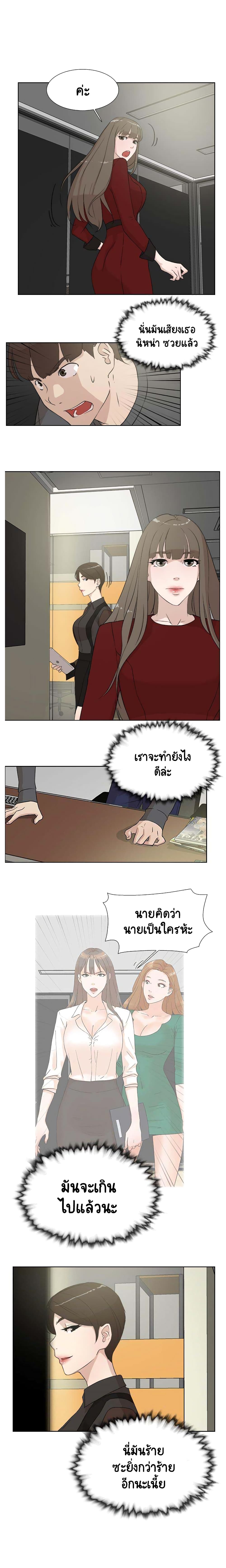 Her 4 Incher – Her 4 Incher – ตอนที่ 11 หน้า 13