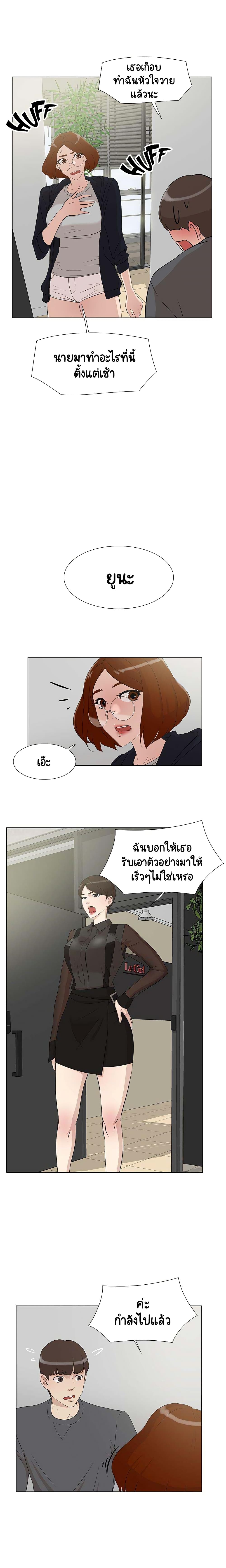 Her 4 Incher – Her 4 Incher – ตอนที่ 12 หน้า 4