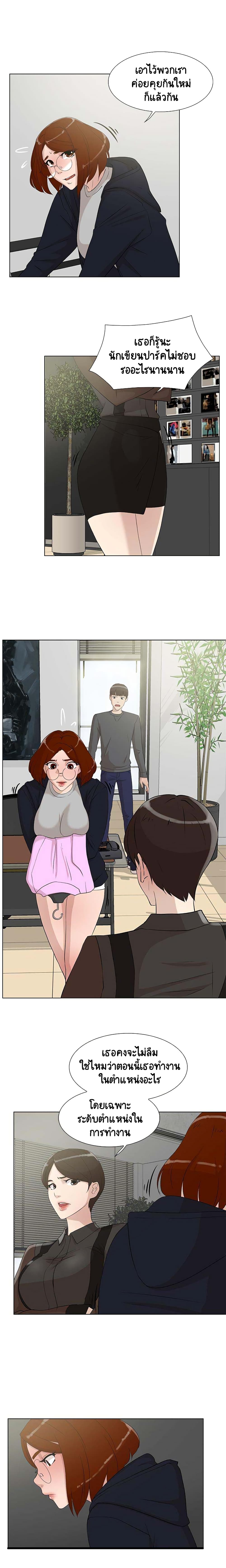 Her 4 Incher – Her 4 Incher – ตอนที่ 12 หน้า 5
