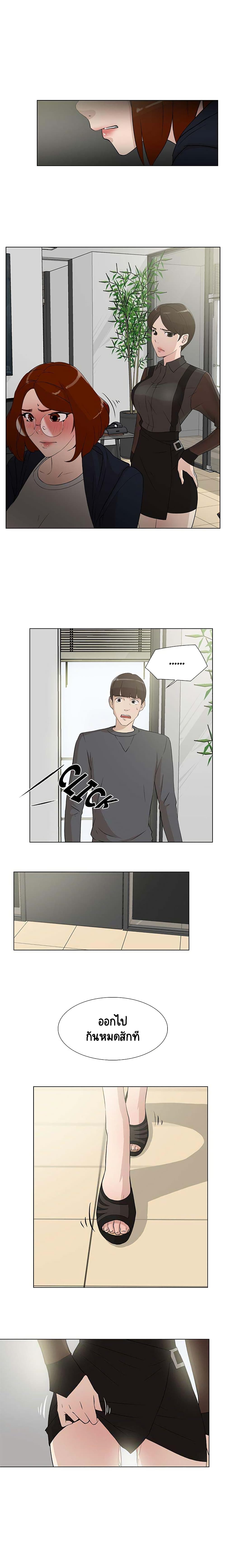Her 4 Incher – Her 4 Incher – ตอนที่ 12 หน้า 6