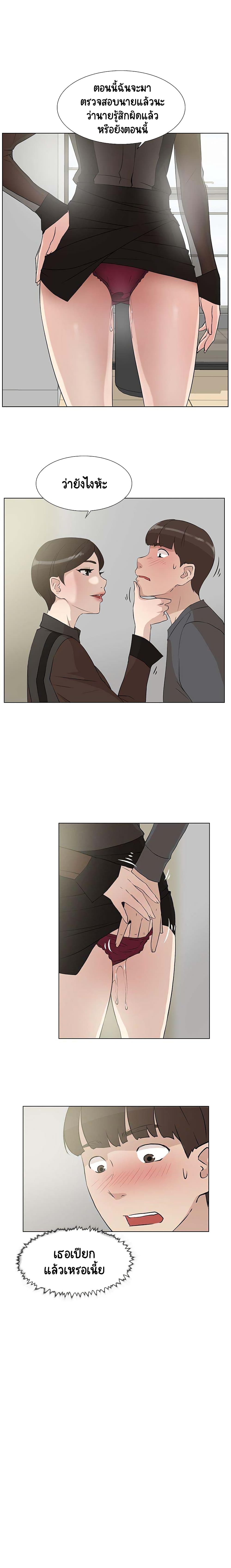 Her 4 Incher – Her 4 Incher – ตอนที่ 12 หน้า 7