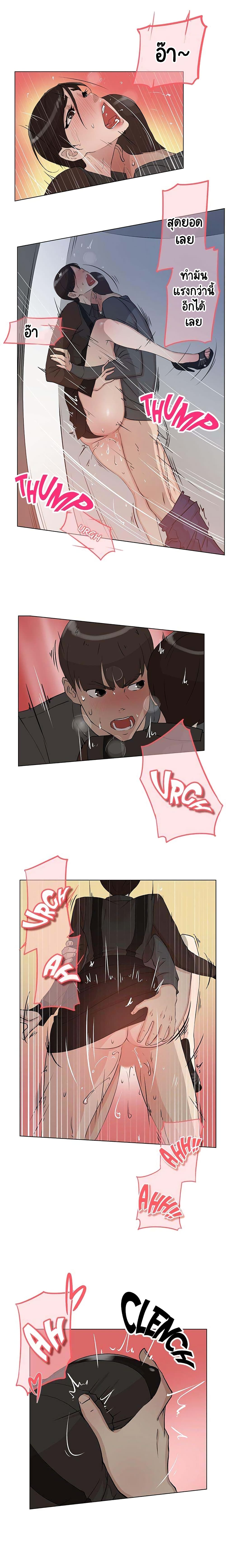 Her 4 Incher – Her 4 Incher – ตอนที่ 12 หน้า 9