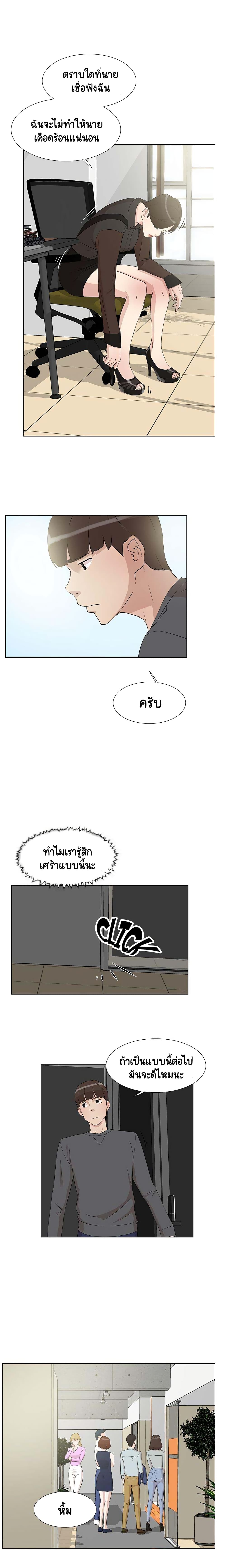 Her 4 Incher – Her 4 Incher – ตอนที่ 12 หน้า 12